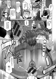 [Butcha-U] Triple Docking! [Chinese] [乐色鸡饭组] [Digital] [Ongoing] - page 16