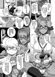 [Butcha-U] Triple Docking! [Chinese] [乐色鸡饭组] [Digital] [Ongoing] - page 8