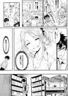 [Miyabi] Iromeki Dasu Sekai - page 22