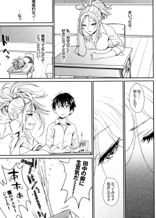 [Miyabi] Iromeki Dasu Sekai - page 44