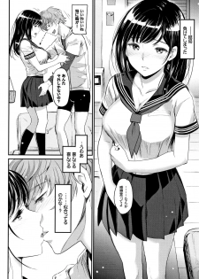 [Miyabi] Iromeki Dasu Sekai - page 9