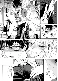 [Miyabi] Iromeki Dasu Sekai - page 26