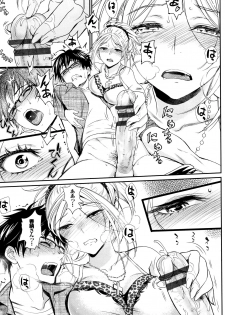 [Miyabi] Iromeki Dasu Sekai - page 28