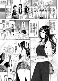 [Miyabi] Iromeki Dasu Sekai - page 20