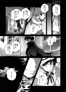 (SPARK13) [Yellowknife, AOAA (Akiyama, Senakagashiri)] TDBK okigae DEKIRUKANA (Boku no Hero Academia) - page 20