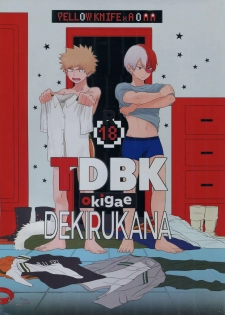 (SPARK13) [Yellowknife, AOAA (Akiyama, Senakagashiri)] TDBK okigae DEKIRUKANA (Boku no Hero Academia) - page 1
