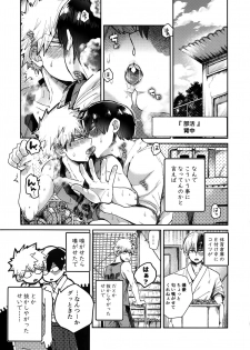 (SPARK13) [Yellowknife, AOAA (Akiyama, Senakagashiri)] TDBK okigae DEKIRUKANA (Boku no Hero Academia) - page 30