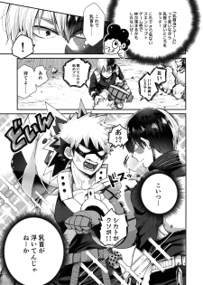 (SPARK13) [Yellowknife, AOAA (Akiyama, Senakagashiri)] TDBK okigae DEKIRUKANA (Boku no Hero Academia) - page 6