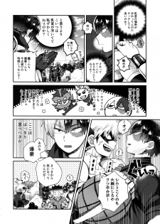 (SPARK13) [Yellowknife, AOAA (Akiyama, Senakagashiri)] TDBK okigae DEKIRUKANA (Boku no Hero Academia) - page 7