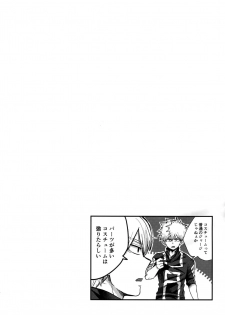 (SPARK13) [Yellowknife, AOAA (Akiyama, Senakagashiri)] TDBK okigae DEKIRUKANA (Boku no Hero Academia) - page 3