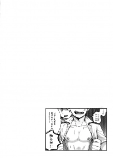 (SPARK13) [Yellowknife, AOAA (Akiyama, Senakagashiri)] TDBK okigae DEKIRUKANA (Boku no Hero Academia) - page 13