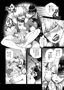 (SPARK13) [Yellowknife, AOAA (Akiyama, Senakagashiri)] TDBK okigae DEKIRUKANA (Boku no Hero Academia) - page 17