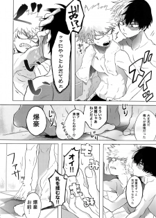 (SPARK13) [Yellowknife, AOAA (Akiyama, Senakagashiri)] TDBK okigae DEKIRUKANA (Boku no Hero Academia) - page 23