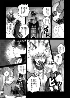 (SPARK13) [Yellowknife, AOAA (Akiyama, Senakagashiri)] TDBK okigae DEKIRUKANA (Boku no Hero Academia) - page 16