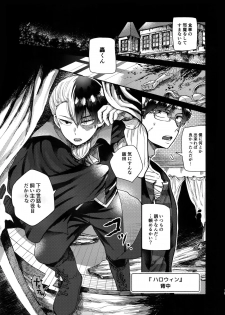(SPARK13) [Yellowknife, AOAA (Akiyama, Senakagashiri)] TDBK okigae DEKIRUKANA (Boku no Hero Academia) - page 14
