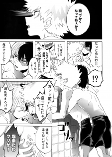 (SPARK13) [Yellowknife, AOAA (Akiyama, Senakagashiri)] TDBK okigae DEKIRUKANA (Boku no Hero Academia) - page 24