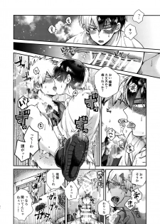 (SPARK13) [Yellowknife, AOAA (Akiyama, Senakagashiri)] TDBK okigae DEKIRUKANA (Boku no Hero Academia) - page 33