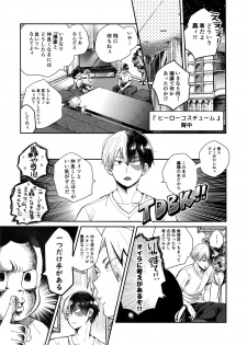 (SPARK13) [Yellowknife, AOAA (Akiyama, Senakagashiri)] TDBK okigae DEKIRUKANA (Boku no Hero Academia) - page 4