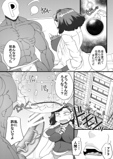 [Seishimentai (Syouryuupen)] Haramachi 5 - page 11