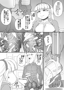 [Seishimentai (Syouryuupen)] Haramachi 5 - page 7