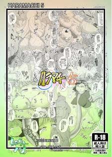 [Seishimentai (Syouryuupen)] Haramachi 5 - page 29
