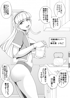 [Seishimentai (Syouryuupen)] Haramachi 5 - page 6