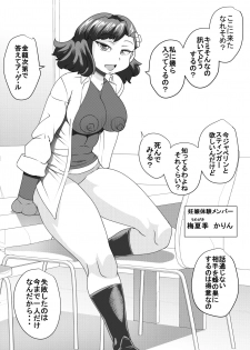 [Seishimentai (Syouryuupen)] Haramachi 5 - page 10