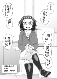 [Seishimentai (Syouryuupen)] Haramachi 5 - page 22