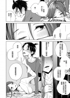 [Dhibi] Yakusoku no Hi | 約定的日子 (Girls forM Vol. 18) [Chinese] [沒有漢化] [Digital] - page 5