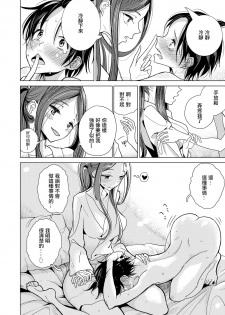 [Dhibi] Yakusoku no Hi | 約定的日子 (Girls forM Vol. 18) [Chinese] [沒有漢化] [Digital] - page 7