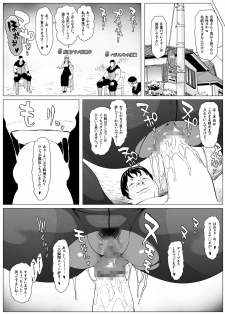 [Zensoku Punks] Koufukuron - Murase Ayumi Hen MANIAC: 2 - page 23