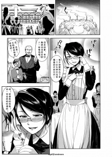 [ReDrop] Boku no Maid | 我的女仆 (Henkano) [Chinese] [cqxl自己汉化] - page 1