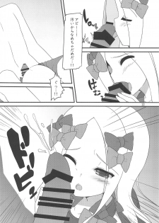 (C94) [HyoHyo*TanTan (Shirasu Youichi)] NEW Summer Little (Fate/Grand Order) - page 11