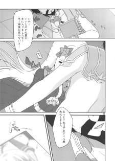 (C94) [HyoHyo*TanTan (Shirasu Youichi)] NEW Summer Little (Fate/Grand Order) - page 3