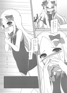 (C94) [HyoHyo*TanTan (Shirasu Youichi)] NEW Summer Little (Fate/Grand Order) - page 7