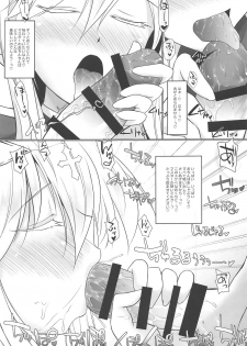(C95) [Kagitsuki (Stiel)] Master to Motto H ga Shitai Sukebe na Chichiou (Fate/Grand Order) - page 8