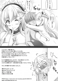 (C95) [Blackwing (Senrabanshou)] Maid-san no Nayami (Azur Lane) - page 15