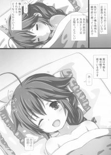 (Houraigekisen! Yo-i! 25Senme) [Testa Kitchen (Testa)] Hakunetsu Yasen SG (Kantai Collection -KanColle-) - page 8