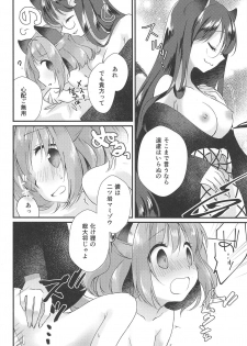 (Kouroumu 14) [Nanatsuboshi (7)] Senjou Sensational (Touhou Project) - page 17