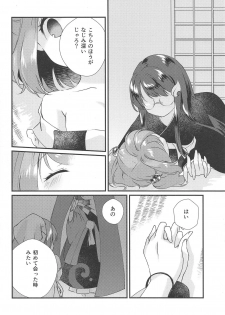 (Kouroumu 14) [Nanatsuboshi (7)] Senjou Sensational (Touhou Project) - page 9