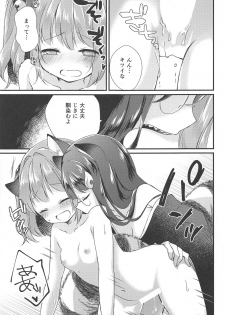 (Kouroumu 14) [Nanatsuboshi (7)] Senjou Sensational (Touhou Project) - page 18