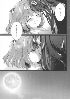 (Kouroumu 14) [Nanatsuboshi (7)] Senjou Sensational (Touhou Project) - page 10