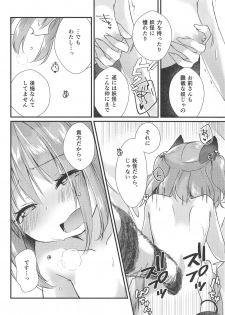 (Kouroumu 14) [Nanatsuboshi (7)] Senjou Sensational (Touhou Project) - page 19