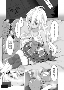 [Miyanchi (Miyagoe Yoshitsuki)] Kourin! Choutei no... (Granblue Fantasy) [Digital] - page 3