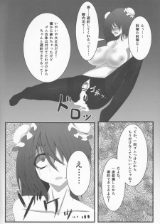 (Reitaisai 10) [Mazemono Chuui. (Makura Cover)] Inran Pink ni Hiningu wa Mottainai! (Touhou Project) - page 15