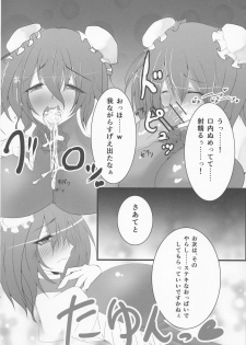 (Reitaisai 10) [Mazemono Chuui. (Makura Cover)] Inran Pink ni Hiningu wa Mottainai! (Touhou Project) - page 5