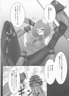 (Reitaisai 10) [Mazemono Chuui. (Makura Cover)] Inran Pink ni Hiningu wa Mottainai! (Touhou Project) - page 7