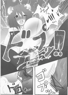 (Reitaisai 10) [Mazemono Chuui. (Makura Cover)] Inran Pink ni Hiningu wa Mottainai! (Touhou Project) - page 14