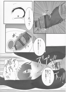 (Reitaisai 10) [Mazemono Chuui. (Makura Cover)] Inran Pink ni Hiningu wa Mottainai! (Touhou Project) - page 13