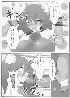 (Reitaisai 10) [Mazemono Chuui. (Makura Cover)] Inran Pink ni Hiningu wa Mottainai! (Touhou Project) - page 4